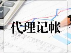 武汉顶越财务专业为企业整理账目,税务筹划,建立财务制度