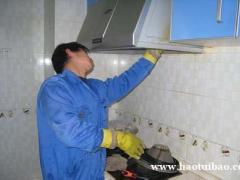 上海长宁区油烟机清洗公司69022529