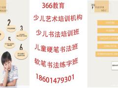 苏州少儿书法硬笔培训机构学生成人毛笔字软笔练字班