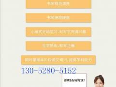 苏州小学生书法硬笔毛笔字兴趣特长培训班好