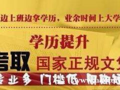 佳木斯大学自考招生产品设计专业本科文凭国家承认学历