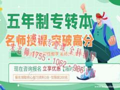 苏州大学应用技术学院五年制专转本考点有变化，难度大吗