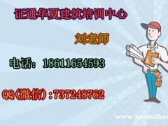 南昌劳务员质量员施工员取样员报名考试查询，去哪学