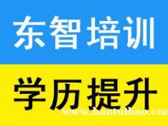 2022成人高考学历提升 零基础提升 录取在补费