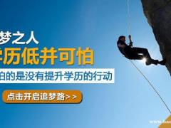 网络远程教育药学护理学专业医科大学专升本学历报名