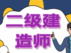 中专学历能考哪些证书？