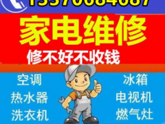 淄博冰箱故障维修冰箱清洗，张店冰柜冷柜维修电话，不限品牌