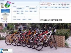 公园自行车管理系统年卡系统天津
