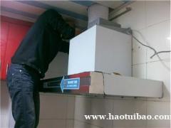 油烟机维修清洗