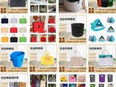 毛毡制品 毛毡包 手提包