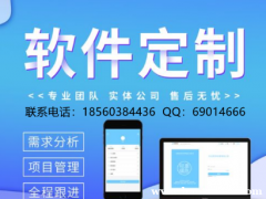 商城系统定制开发，商城网站商城app商城小程序电商平台开发