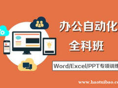 仪征电脑办公课程怎么学习 学不会怎么办 年纪大可以学吗