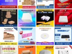 epe快递包装片材 防震泡沫棉垫内衬护角珍珠棉