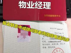 运城物业经理项目经理建筑八大员智慧消防工程师电焊工架子工培训