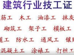重庆市巴南区塔吊指挥和司索工指挥考试介绍，重庆塔吊升降机和信