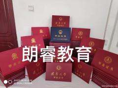 正规学信网可查大专本科学历提升  职称评审