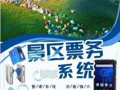 公园检票系统人脸识别安微