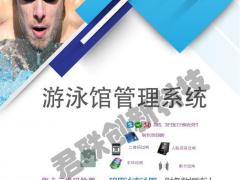 吕梁游泳馆一卡通 人脸识别闸机