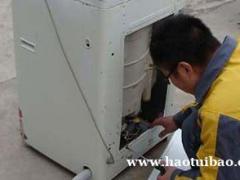 滚筒洗衣机维修