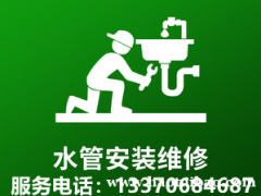 淄博水管维修，换水管洗手盆维修软管更换，水龙头安装维修