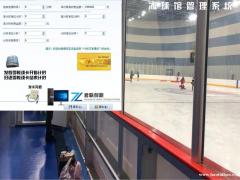 滑冰球馆计时收费人脸识别上海