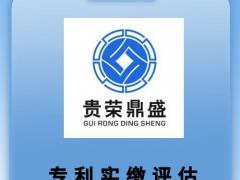 沈阳市品牌价值评估商标评估专利实缴评估软著出资评估