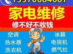 淄博电视机维修电话，张店液晶电视维修，电视挂机上门安装