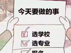 2022河北成人高考