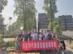 成都全站仪测量建筑测量培训
