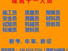 重庆市城口县塔吊升降机和信号工年审复审报名地址费用，重庆塔吊