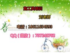 嘉兴幼师园长保育员怎么考 安全员施工员报名电话