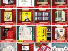 少儿图书 工具书 历史书