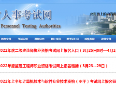 2022邯郸二级建造师报名