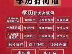 北京开放大学高起专健康管理专业专科学历免试入学