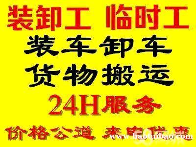 搬运服务,小时工,天工,设备搬运,吊装,长短途搬家拉货 搬运服务,小时工,天工,设备搬运,吊装,长短途搬家拉货