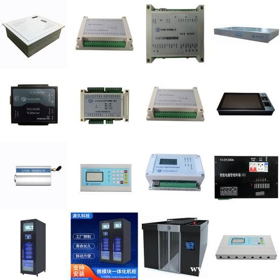 微模块一体化机柜 智能数据采集器 微模块一体化机柜 智能数据采集器