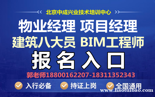 渭南物业经理项目经理园林绿化人力资源师电焊工架子工报名条件 渭南物业经理项目经理园林绿化人力资源师电焊工架子工报名条件