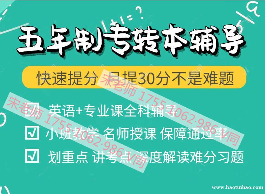 南京校区五年制专转本培训辅导线下复课,23年课程开启 南京校区五年制专转本培训辅导线下复课,23年课程开启