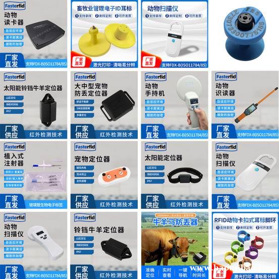 RFID各类动物身份识别器 动物扫码器 RFID各类动物身份识别器 动物扫码器