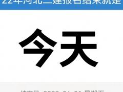 2022河北二级建造师报名即将截止