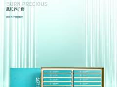 私护美凰妃养护套修复预防宫颈糜烂