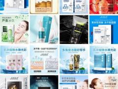 精华水 洁面乳 冻干粉套盒 洗护系列