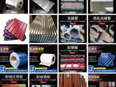 冷轧不锈钢板 花纹板 彩钢瓦 铝板