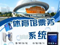 体育馆一卡通 计时计费系统防城港