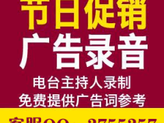 一分利粮油食品有限公司彩铃词撰写，商务彩铃真人配音