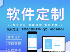 软件开发，移动APP，小程序，公众号，商城、微商城定制开发