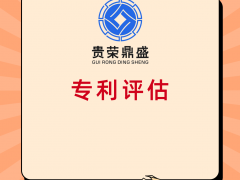 合肥市专利出资评估软著实缴评估商标价值评估知识产权评估