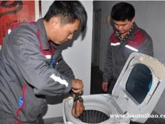 专业洗衣机维修清洗