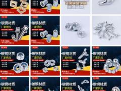 防松螺母 法兰螺母 蝶形螺钉 方螺母