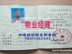 德阳建筑八大员监理工程师园林绿化房地产经纪人八大员园林环卫清